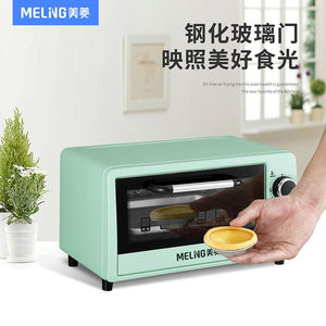 电烤箱家用小型迷你蒸气焗炉烤炉考红薯家庭一体烘烤机哄拷干果机
