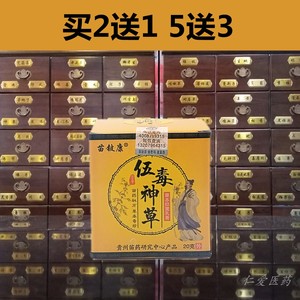 苗铍康伍毒神草虎毒膏万应膏藓霸乳膏癣立克乳膏脚痒五毒神草