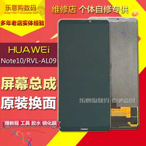 适用华为荣耀Note10手机屏 原装内外屏液晶触摸显示屏幕总成带框