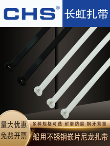 长虹塑料英派瑞304不锈钢嵌片船用尼龙扎带金属钢牙固定加厚卡扣