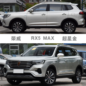 荣威rx5max超星金补漆笔划痕修复神器汽车油漆自喷漆去痕刮痕套装