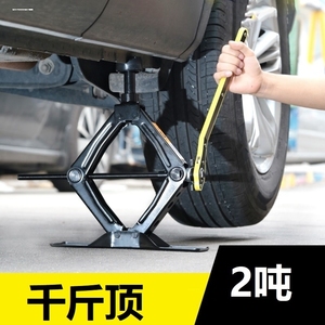 适用皇冠锐志凯美瑞逸致rav4汉兰达千斤顶桥式千斤顶随车换胎工具