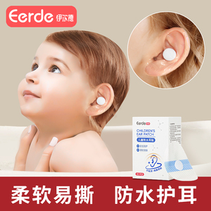 婴儿防水护耳贴宝宝洗澡游泳新生的儿耳朵防进水神器儿童洗头耳贴