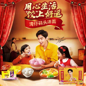 包邮湾仔码头水晶汤圆礼盒金沙坚果藕粉紫薯虹多彩色元宵节礼物