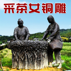 定制玻璃钢仿铜采茶女人物铸铜雕塑定制古代制茶工艺流程景观摆件