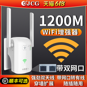 千兆WiFi信号扩大器双频5G家用无线网络信号放大增强wife路由桥接中继高速wf接收加强穿墙王转有线网口1200M