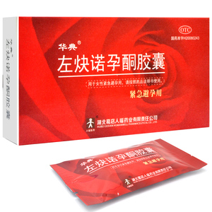 华典 左炔诺孕酮胶囊4粒 口服短效避孕药紧急72小时女性事后