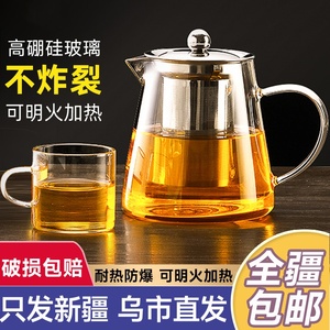 新疆包邮玻璃泡茶壶茶具套装家用花茶壶耐高温耐热过滤水壶煮茶壶