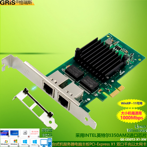 GRIS PCI-E X1千兆网卡X4服务器双口INTEL英特尔I350T2台式机海蜘蛛软路由汇聚免驱动六类光纤7电脑以太电口