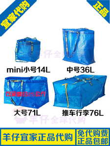 宜家购物袋弗拉塔布拉比蓝色编织袋环保便携折叠搬家大中小号袋子