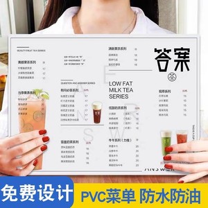 pvc/勾选菜单设计制作电子版奶茶店餐牌展示牌订做价目价格表打印