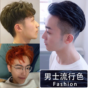 亚麻闷青染发剂男士专用颜色自己在家染发2020新款流行色短发灰色