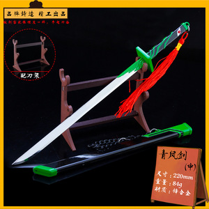 刺客同款青凤双刀剑模型五六七令牌魔刀千仞剪刀玩具567合金玩具