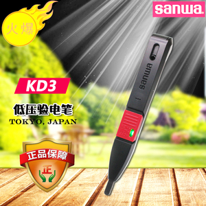 sanwa三和KD3笔式验电笔火线感应器600V电压探测器电力电工巡线检