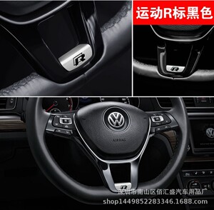 适用新速腾凌渡方向盘r标rline标l亮片内饰贴车标改装装饰亮片条