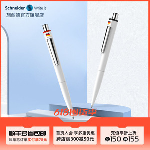德国进口schneider施耐德K1学生考试办公按动中性笔水笔0.5mm G2笔芯
