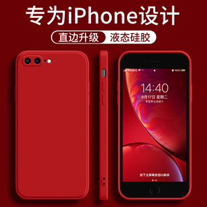 纯色中国红适用苹果8plus手机壳液态硅胶iPhone6splus男款8保护套7p直边8plus网红女7新款6简约八六七暗夜6sp