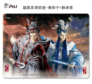 霹雳布袋戲-霹雳会22年度会刊 玉离经 非常君 寄昙说 剑咫尺1人付款