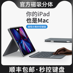 iPadmini6法普拉键盘保护套一体，可分立，有笔槽位挺厚