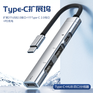 TypeC扩展坞拓展2个USB母口OTG数据线转接头USB-C接口转换器USB分线器带PD充电适用手机外接鼠标连接键盘U盘