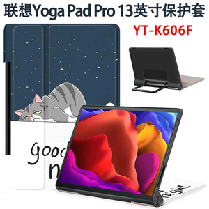 联想YOGA Pad Pro保护套13英寸2021款平板电脑防摔保护壳YT-K606F全包硬壳yogapadpro轻薄套带面盖