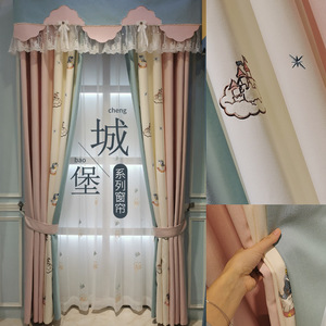 孩子房窗帘 粉色公主城堡系贴布绣卡通儿童房窗帘女孩房成品可做