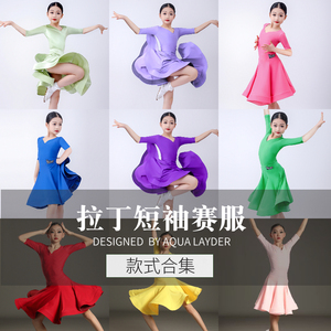 拉丁舞服女童标准赛服高档夏季艺考考级舞蹈裙国际短袖儿童女比赛