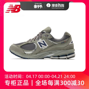 NEW BALANCE银泰专柜2024年春季男女同款休闲运动鞋ML2002RA-D