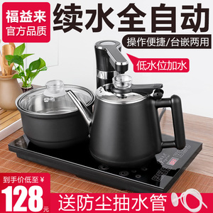 全自动上水壶电热烧水壶茶台一体家用抽水泡茶具器加水电磁炉专用