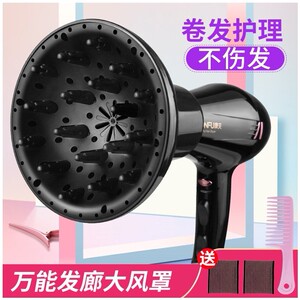 t 电吹风机卷发风罩烫发定型大波浪通用接口散风罩烘干造型神器