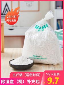 氯化钙干燥剂家用学生宿舍室内床重复使用除吸潮湿盒桶袋补充装包