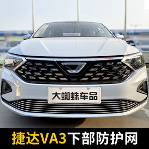 大众捷达va3中网格栅外观改装前脸护杠专用装饰亮条汽车用品配件