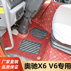 五征奥驰V6脚垫奥驰X6货车脚垫轻卡加厚飞碟奥驰V6专用驾驶室装饰