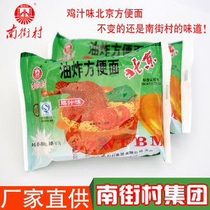 鸡汁方便面