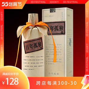 江西百年孤独酒 45度500ml浓香型白酒 纯粮酒 国产白酒礼盒装