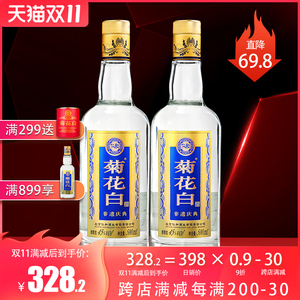 仁和菊花白酒 北京特产45度500ml*2瓶光瓶重阳礼品
