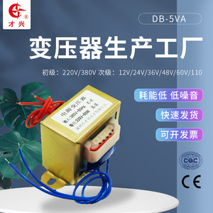 交流AC电源3W5W10W30W50W变压器220V转单双6V/9V/12V/15V/18V/24V