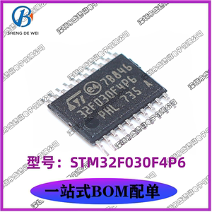 全新原装 STM32F030F4P6 TSSOP20 微控制器单片机IC32位 芯片