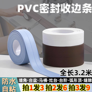 pvc密封收边条L型衣柜压边条橡胶可弯曲弧形顶墙角压条直角边条