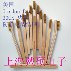 美国 GORDON 防静电木柄牙刷型 30CK 毛刷猪鬃毛原装进口