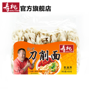 寿桃牌非油炸台式刀削面400g宽面片方便劲道营养挂面面条