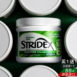 美国Stridex水杨酸棉片祛痘印去闭口粉刺黑头酸清洁收毛孔刷正品