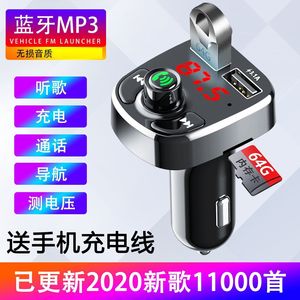 车载MP3播放器汽车蓝牙接收器免提手机导航通话双usb快充汽车用品