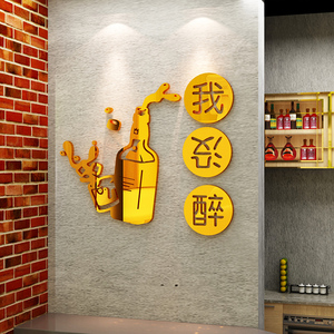 酒吧烧烤店吧台装饰创意墙面火锅店烤肉店3D立体墙纸装饰画墙贴纸