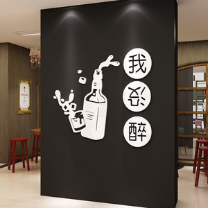 名称背景墙火锅店招牌3d皮肤管理文字贴前台收银吧台装饰设计1人付款