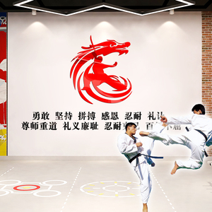 健身房装饰墙贴壁纸背景墙跆拳道励志激励文字3d立体贴纸文化墙