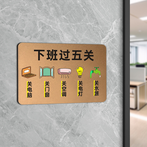 下班关空调