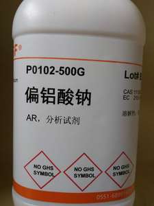 偏铝酸钠试剂-淘宝拼多多热销偏铝酸钠试剂货源拿货 阿里巴巴货源