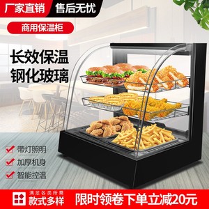 商用食品展示柜台式面包展柜汉堡薯条加热展示柜蛋挞恒温箱保温柜