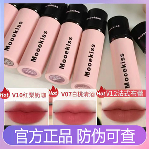 Mooekiss木柯诗唇泥显白口红女小众品牌素颜V12雾面哑光学生正品